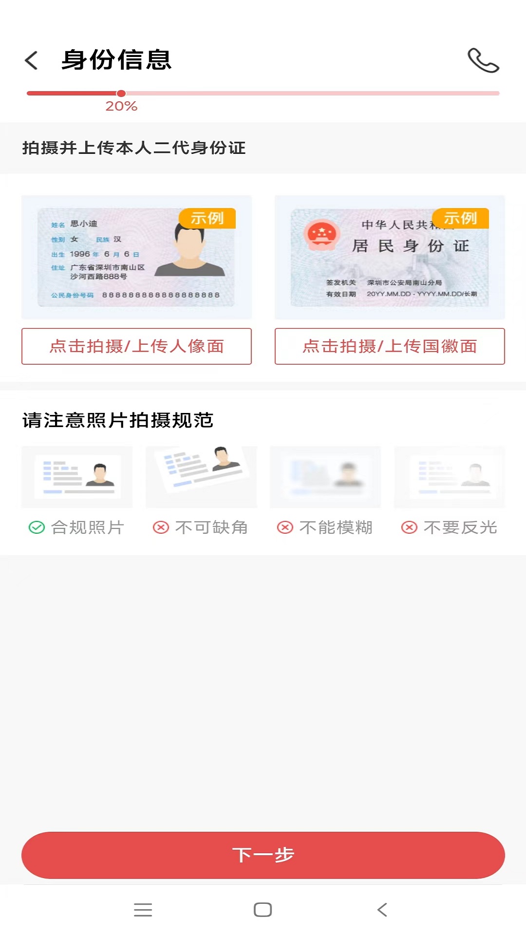 精彩截图-首创证券股票开户2026官方新版