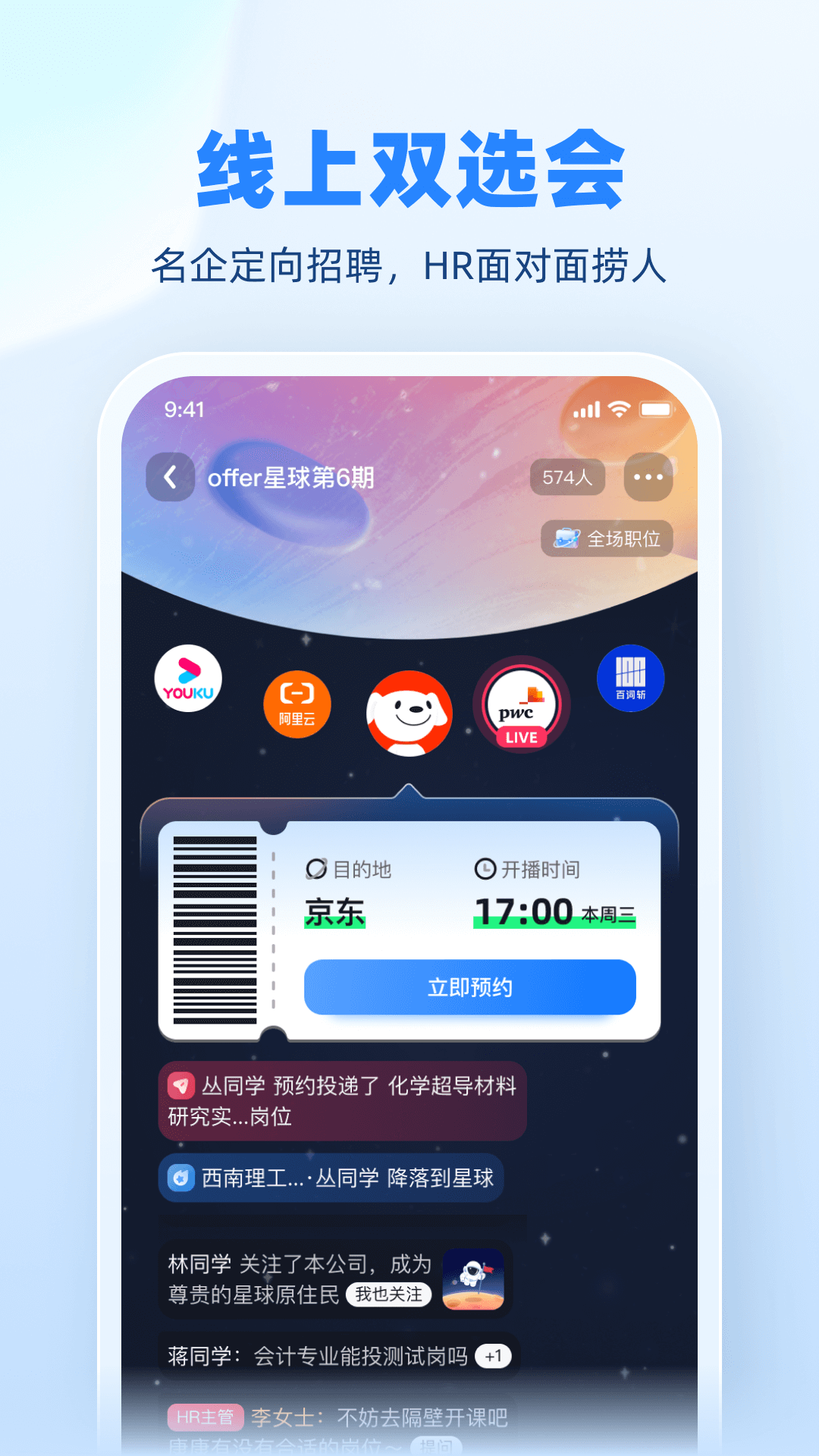 精彩截图-实习僧2026官方新版