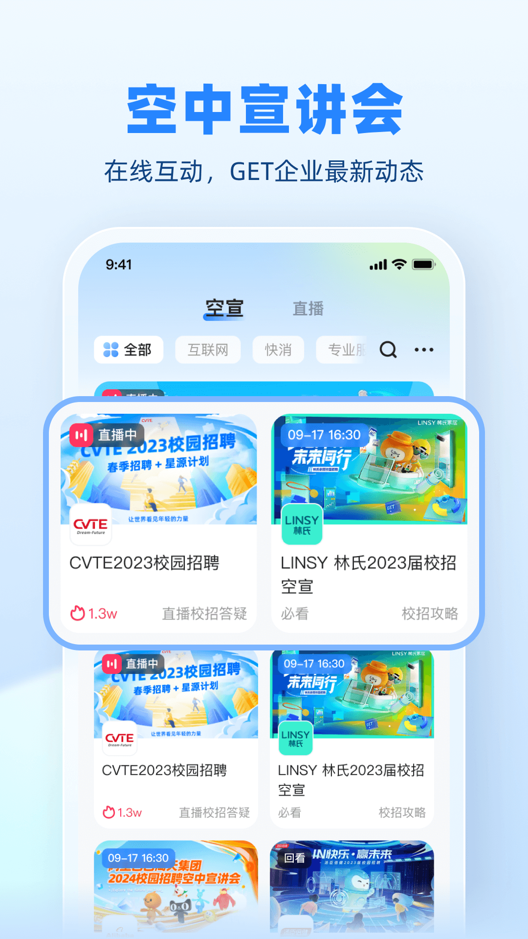 精彩截图-实习僧2026官方新版