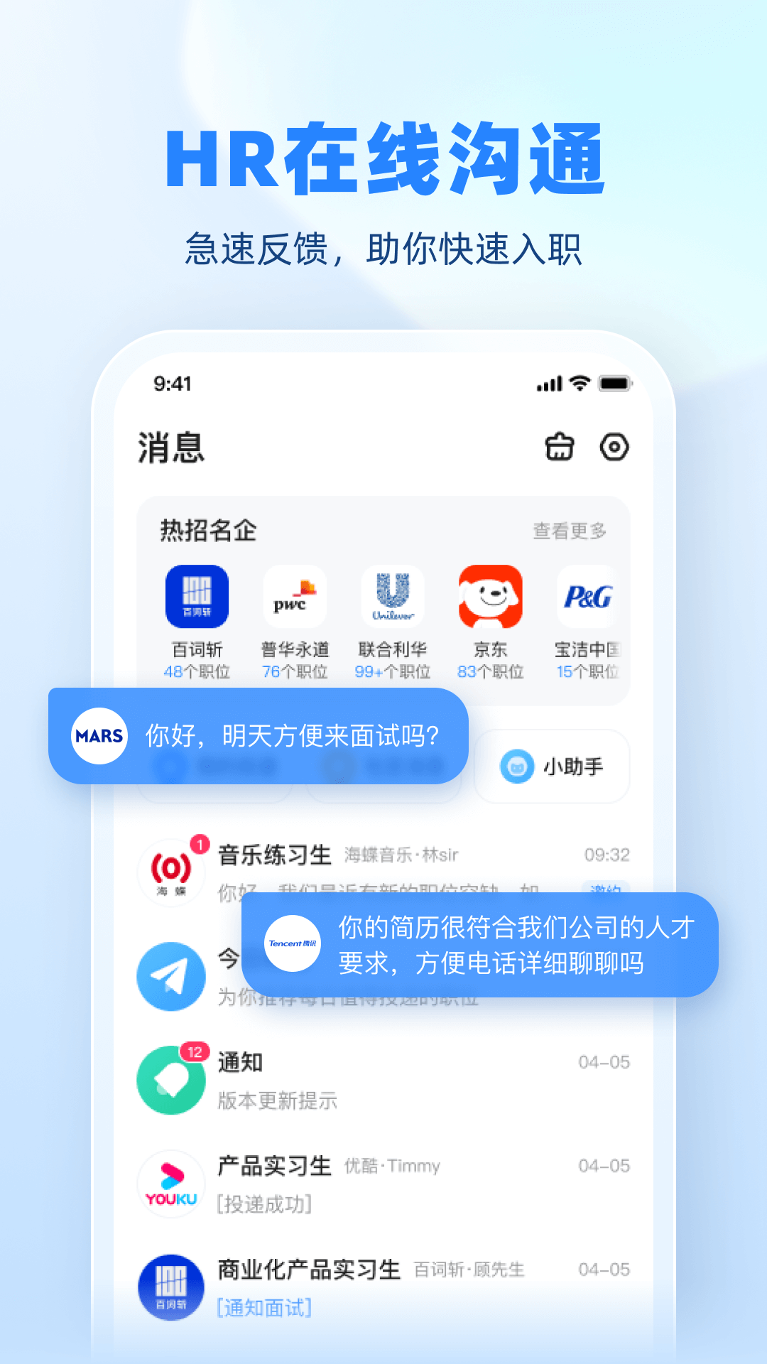 精彩截图-实习僧2026官方新版