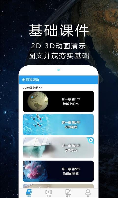 精彩截图-赛学霸科学2025官方新版