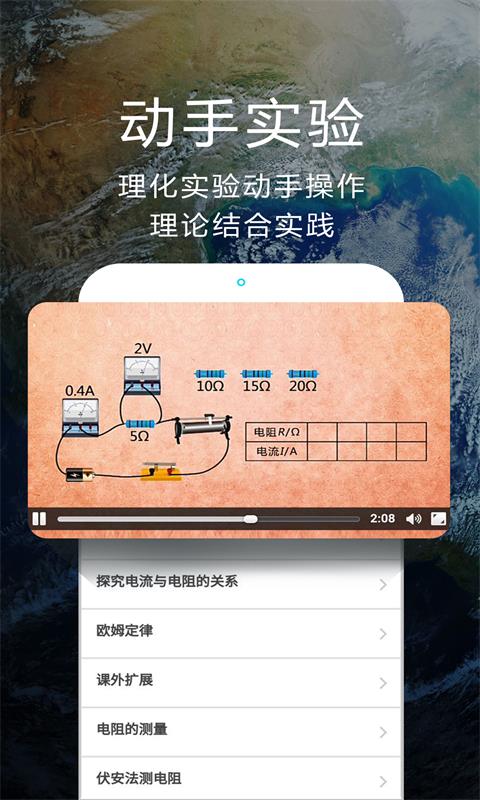 精彩截图-赛学霸科学2025官方新版