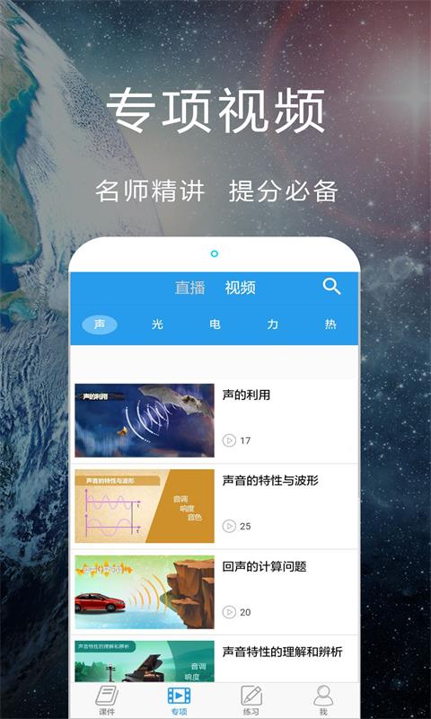 精彩截图-赛学霸科学2025官方新版