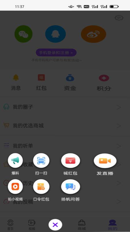 精彩截图-扬帆2025官方新版