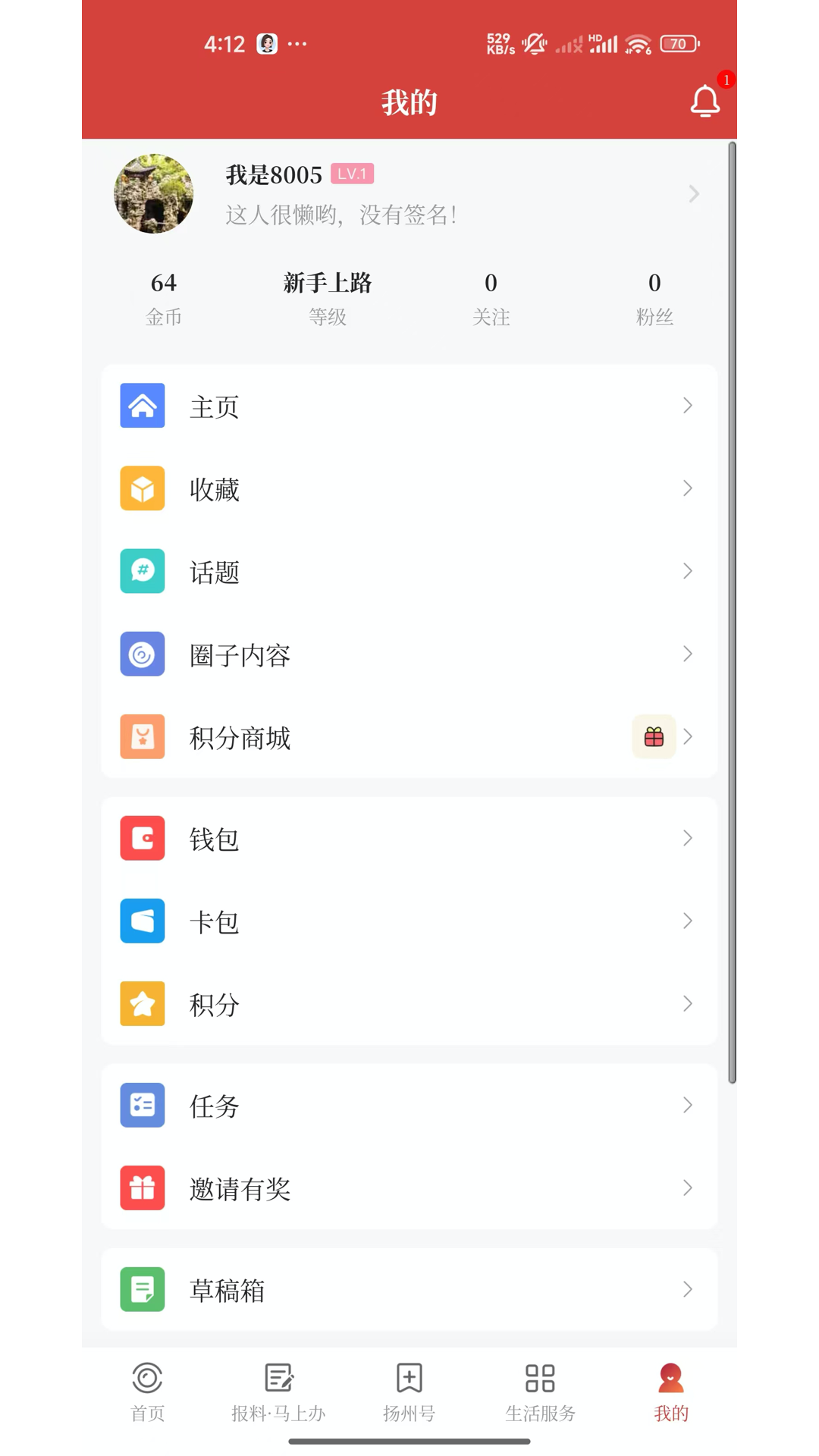 扬州发布 截图 5