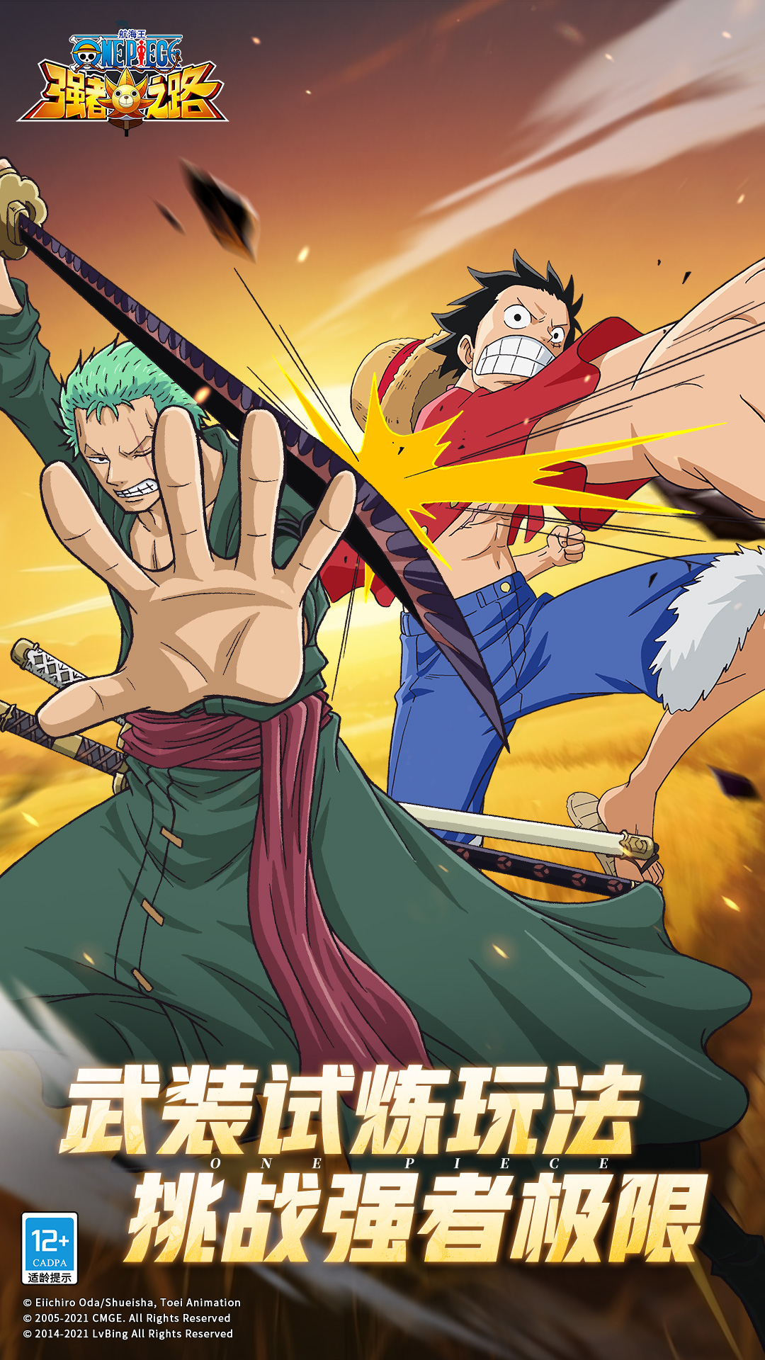 精彩截图-航海王强者之路2025官方新版