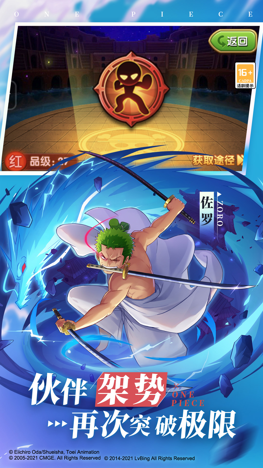 精彩截圖-航海王強者之路（正版授權）2023官方新版