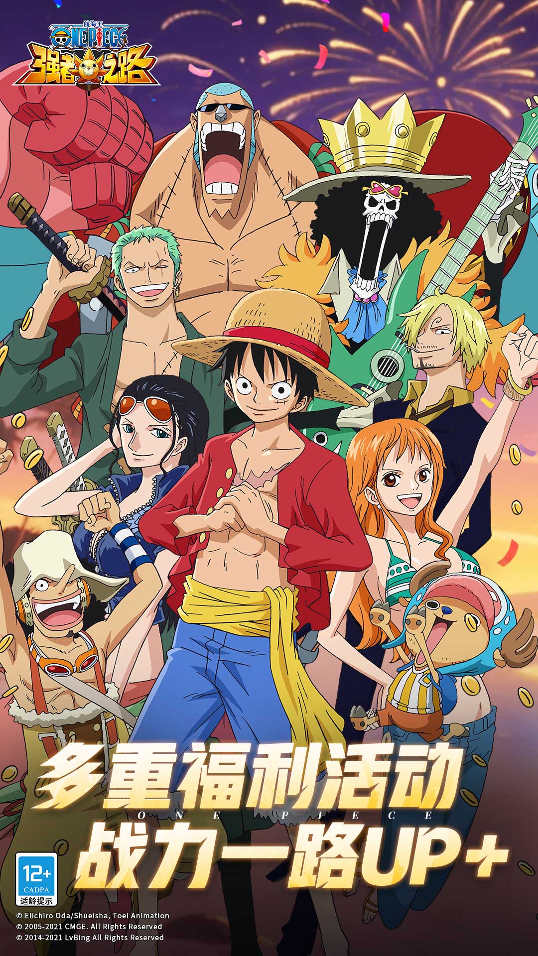 精彩截图-航海王强者之路2025官方新版