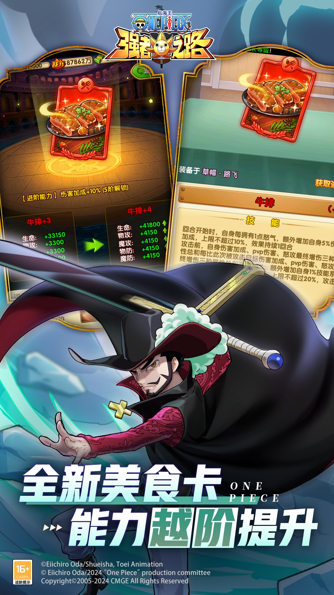 精彩截图-航海王强者之路2025官方新版