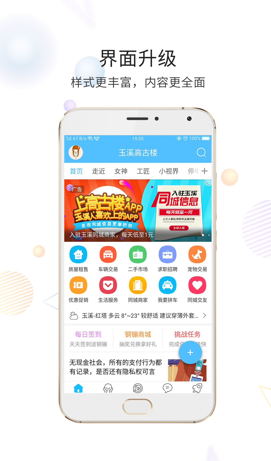 精彩截图-玉溪高古楼2026官方新版