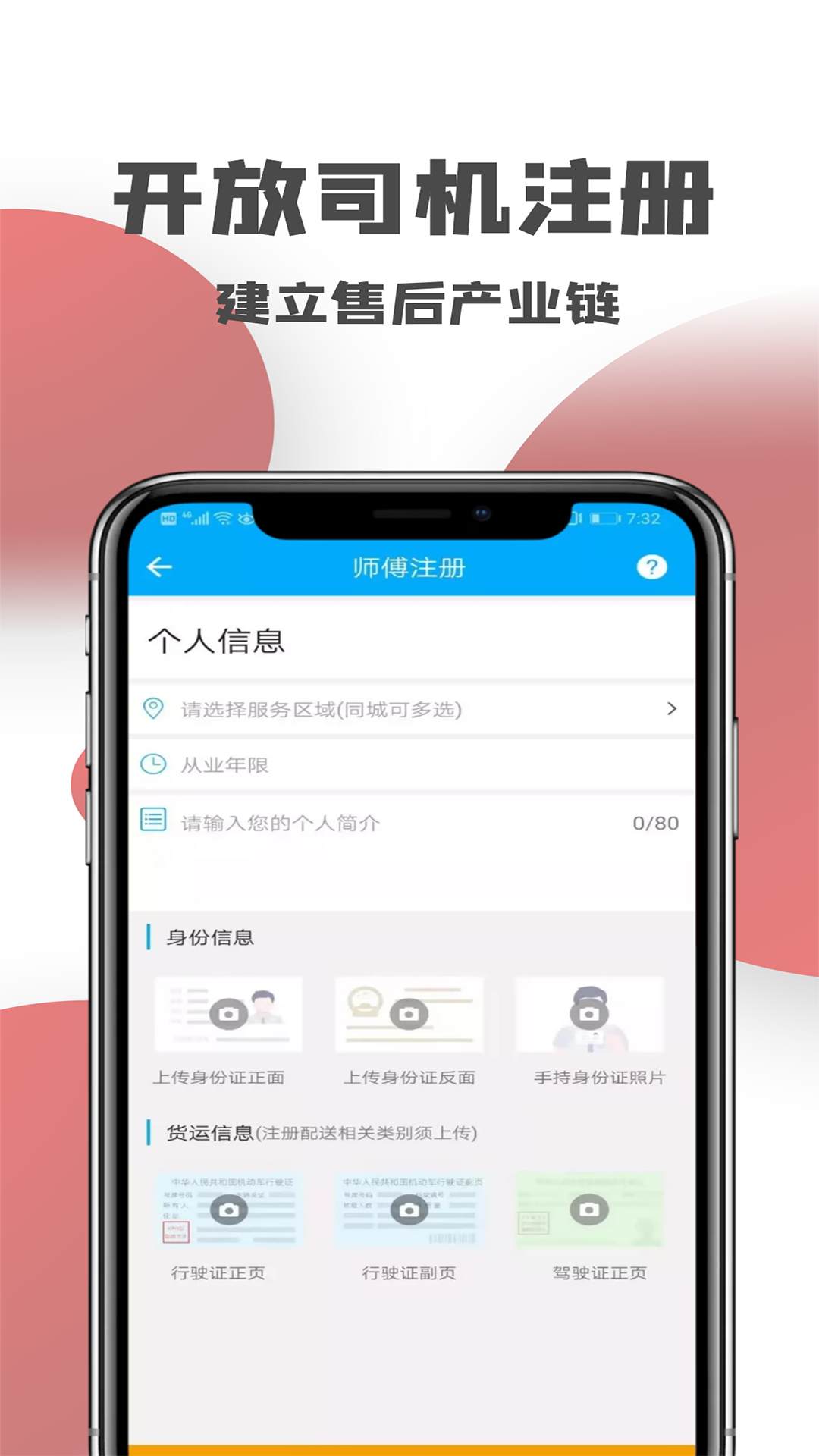 精彩截图-一号师傅师傅端2026官方新版