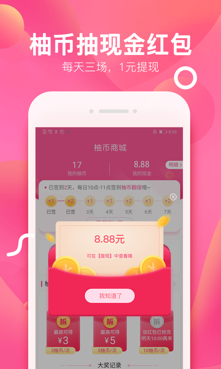 精彩截图-柚子街2025官方新版