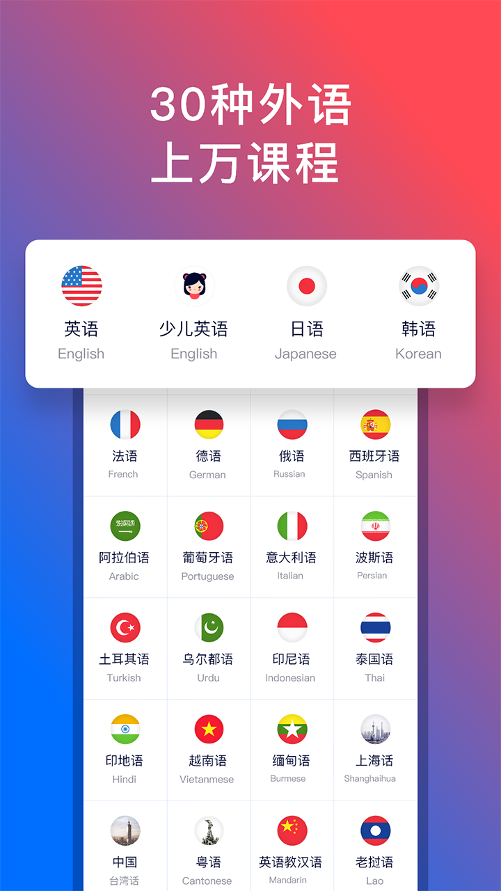 精彩截图-92外语2025官方新版