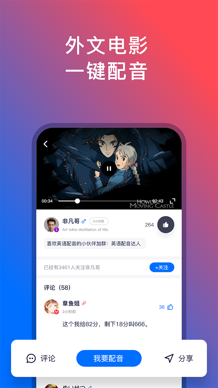 精彩截图-92外语2025官方新版