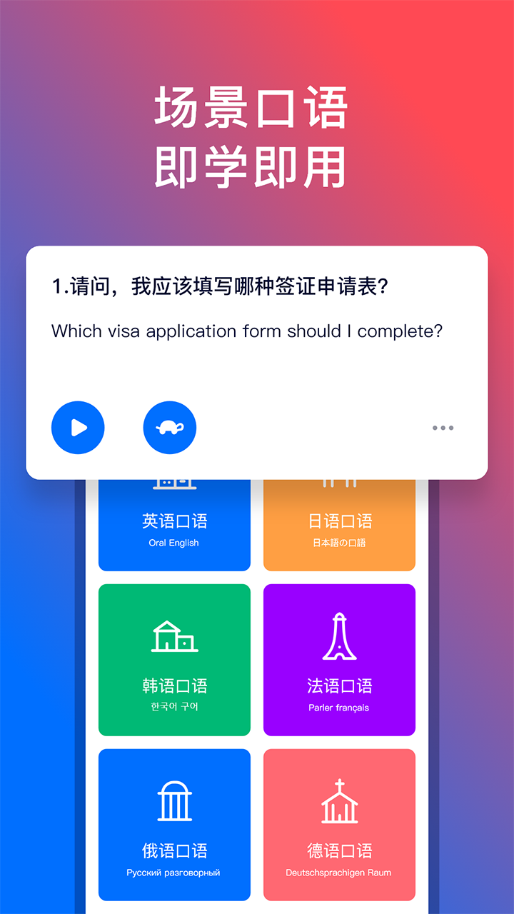 精彩截图-92外语2025官方新版