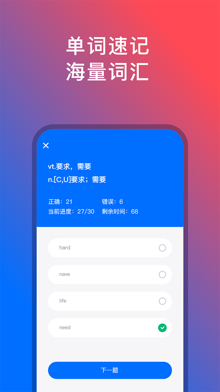 精彩截图-92外语2025官方新版
