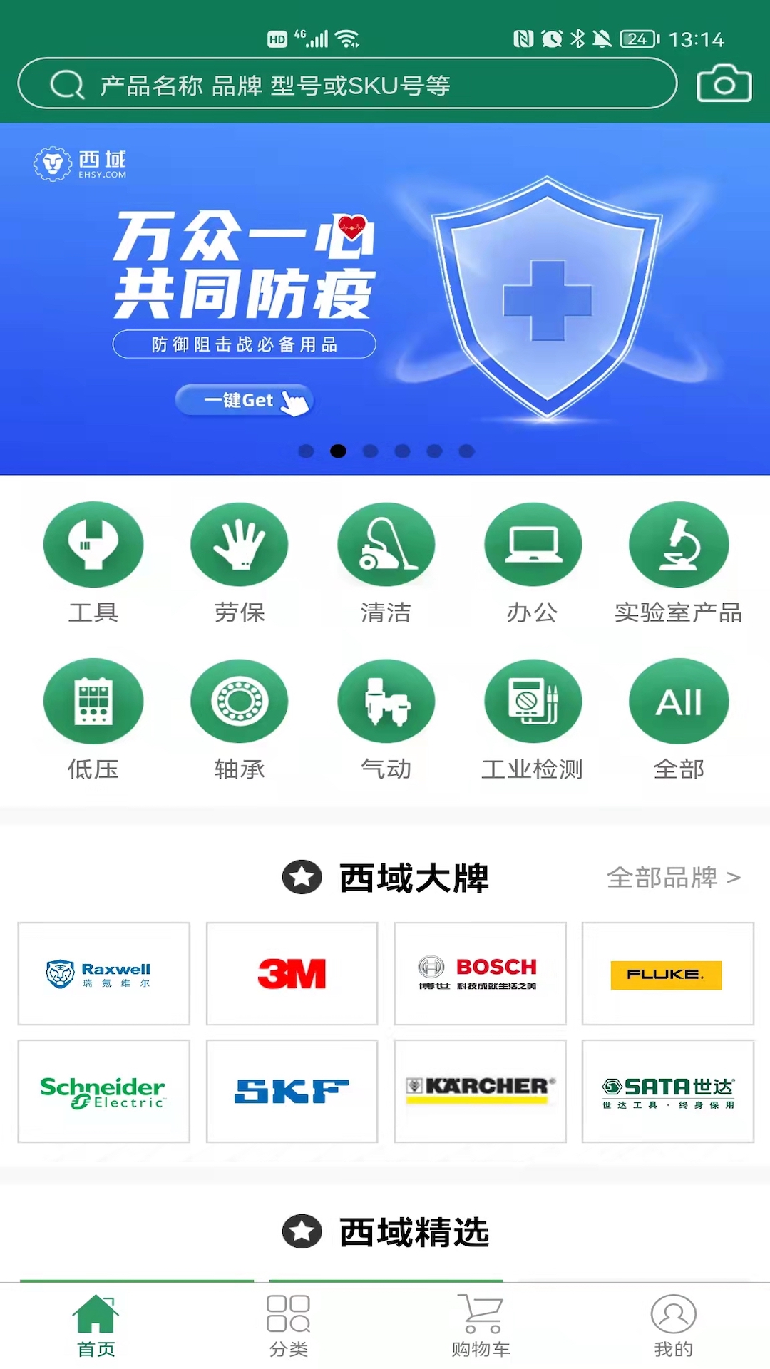 精彩截图-西域2026官方新版