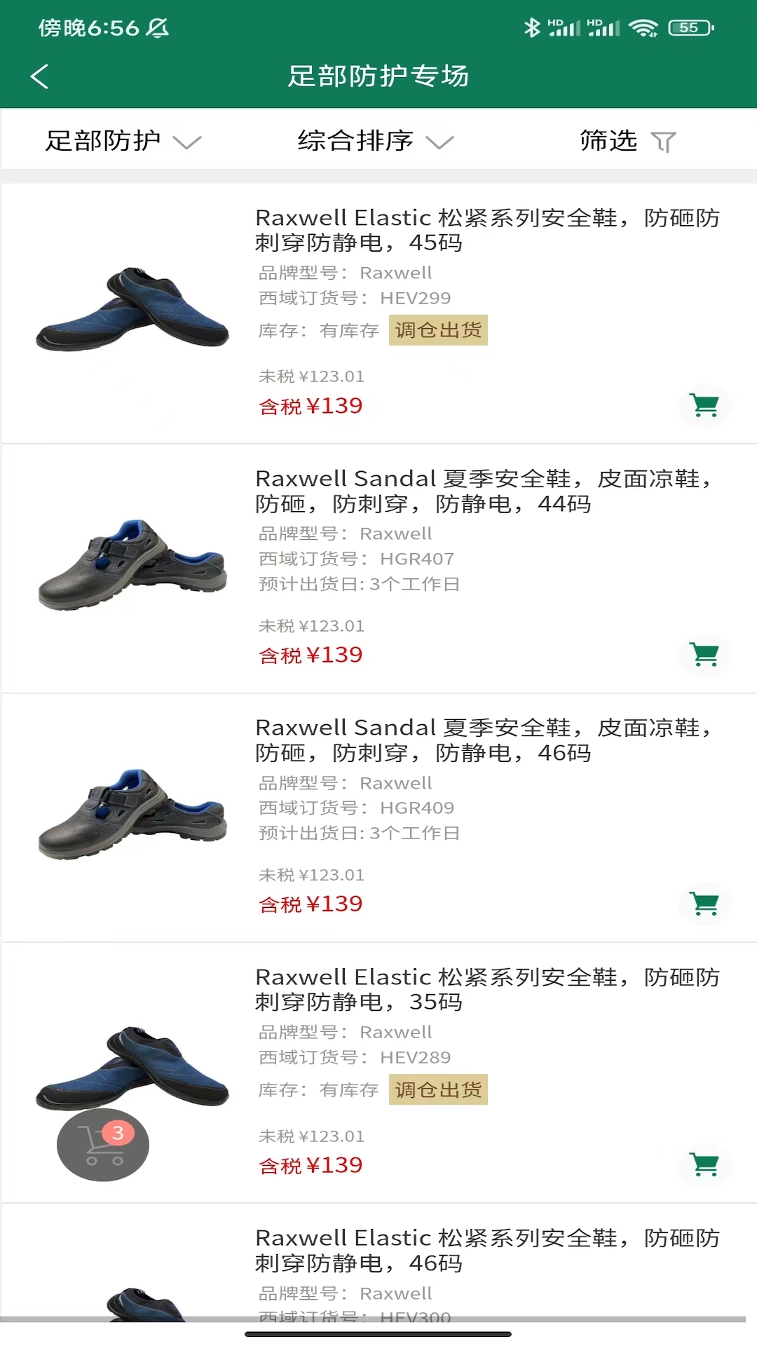 精彩截图-西域2025官方新版