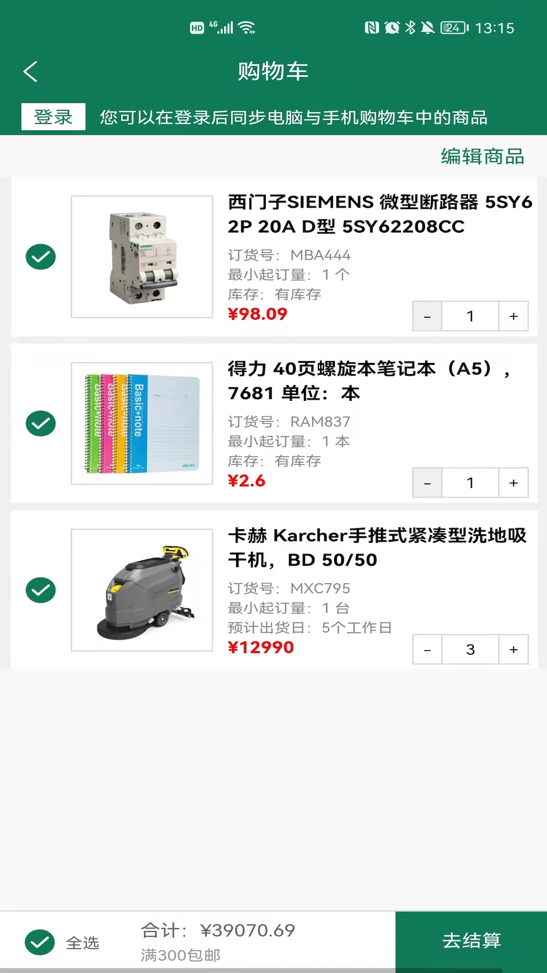 精彩截图-西域2026官方新版