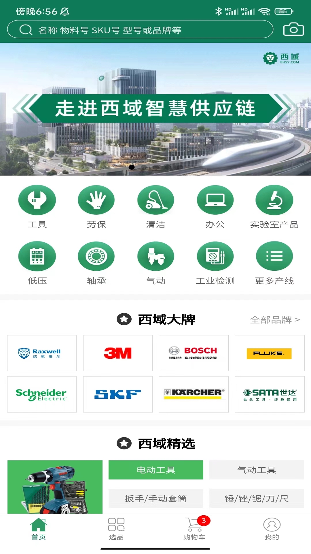 精彩截图-西域2025官方新版