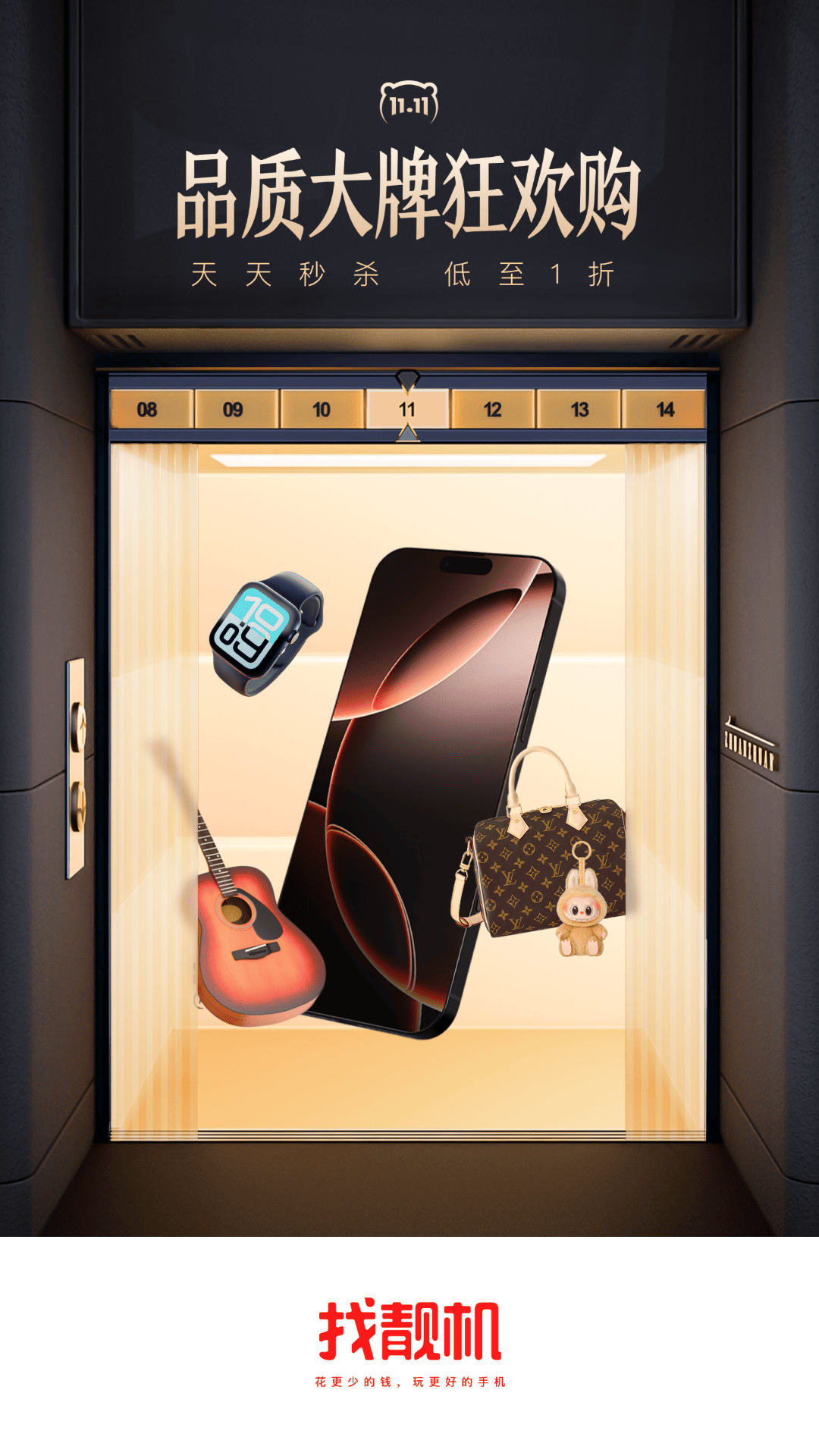 精彩截图-找靓机2025官方新版