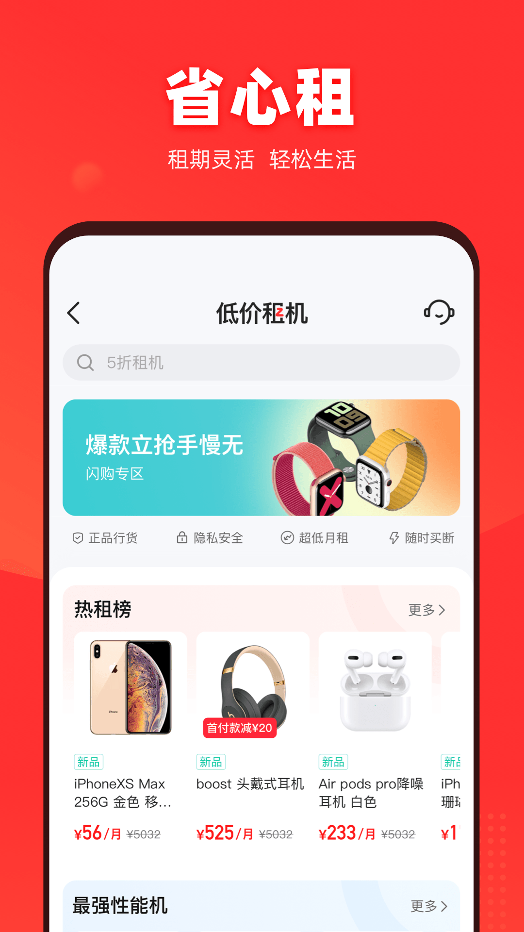精彩截图-找靓机2025官方新版