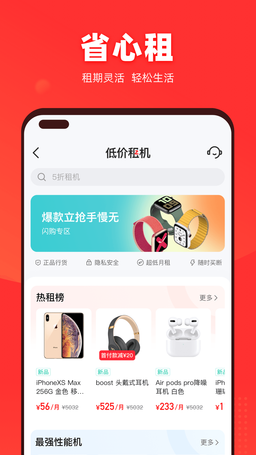 精彩截图-找靓机2025官方新版
