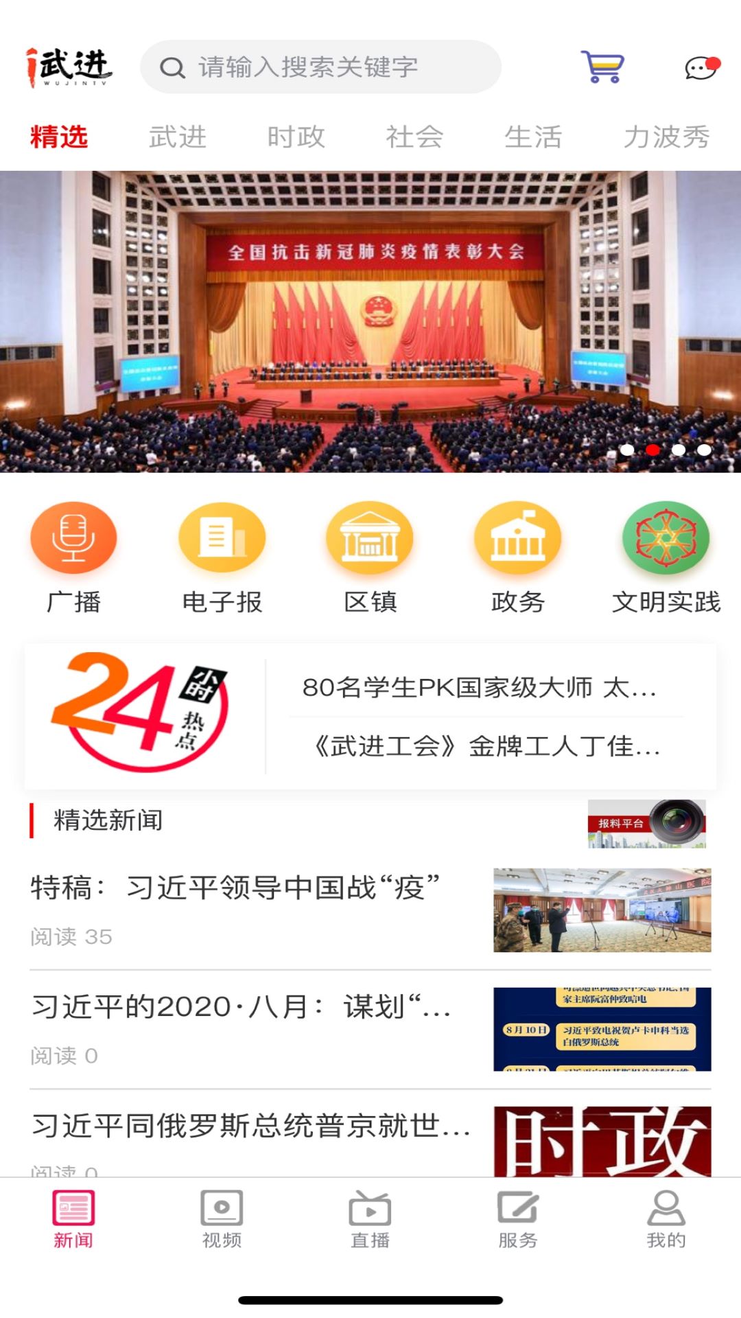 精彩截图-爱武进2025官方新版