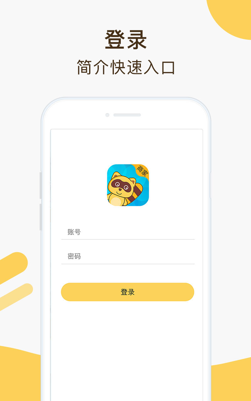 精彩截图-亲子周末商家版2025官方新版