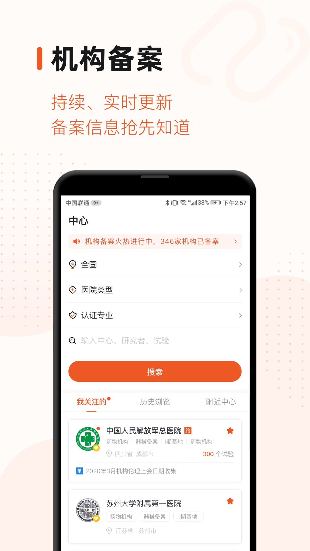 精彩截图-药研社2026官方新版