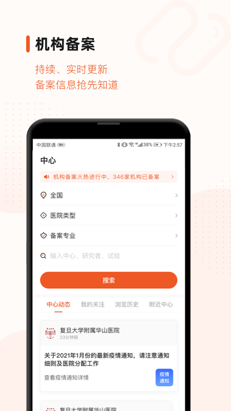 精彩截图-药研社2026官方新版