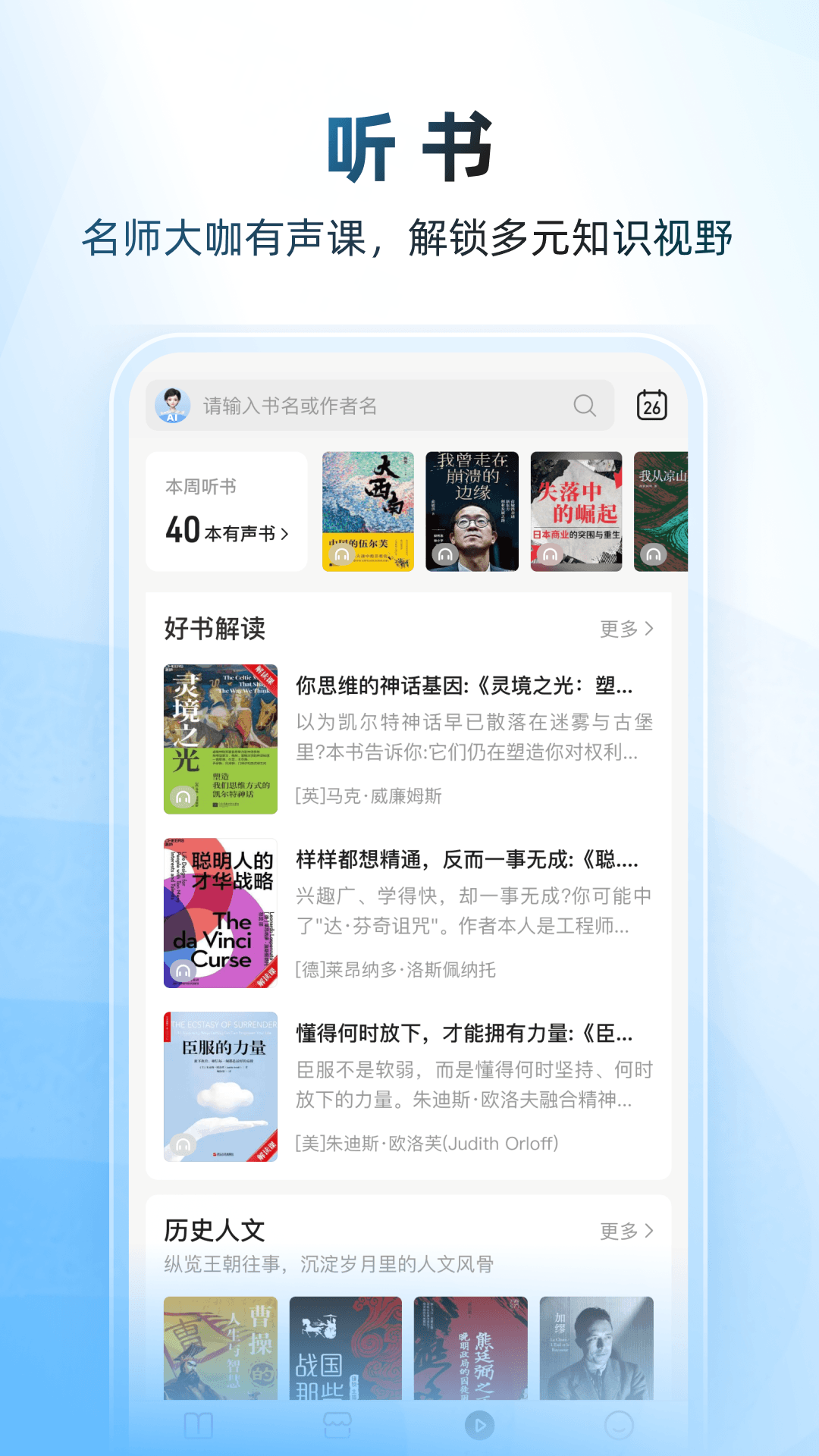 精彩截图-咪咕云书店2026官方新版