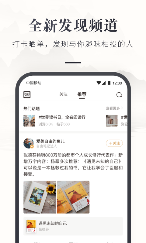 精彩截图-咪咕云书店2026官方新版