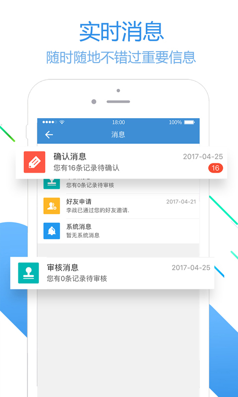 员工之家截图