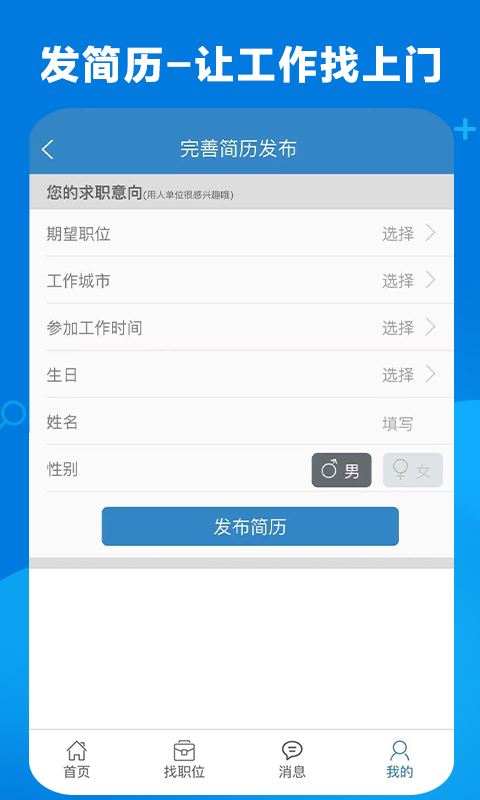 精彩截图-康强医疗人才网2024官方新版