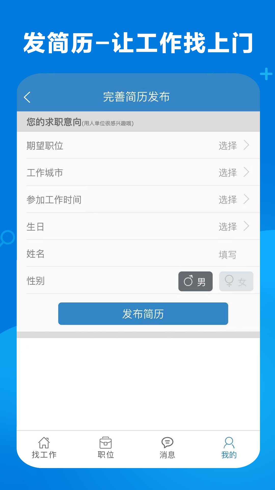 康强医疗人才网官方下载-康强医疗人才网 app 最新版本免费下载-应用宝官网