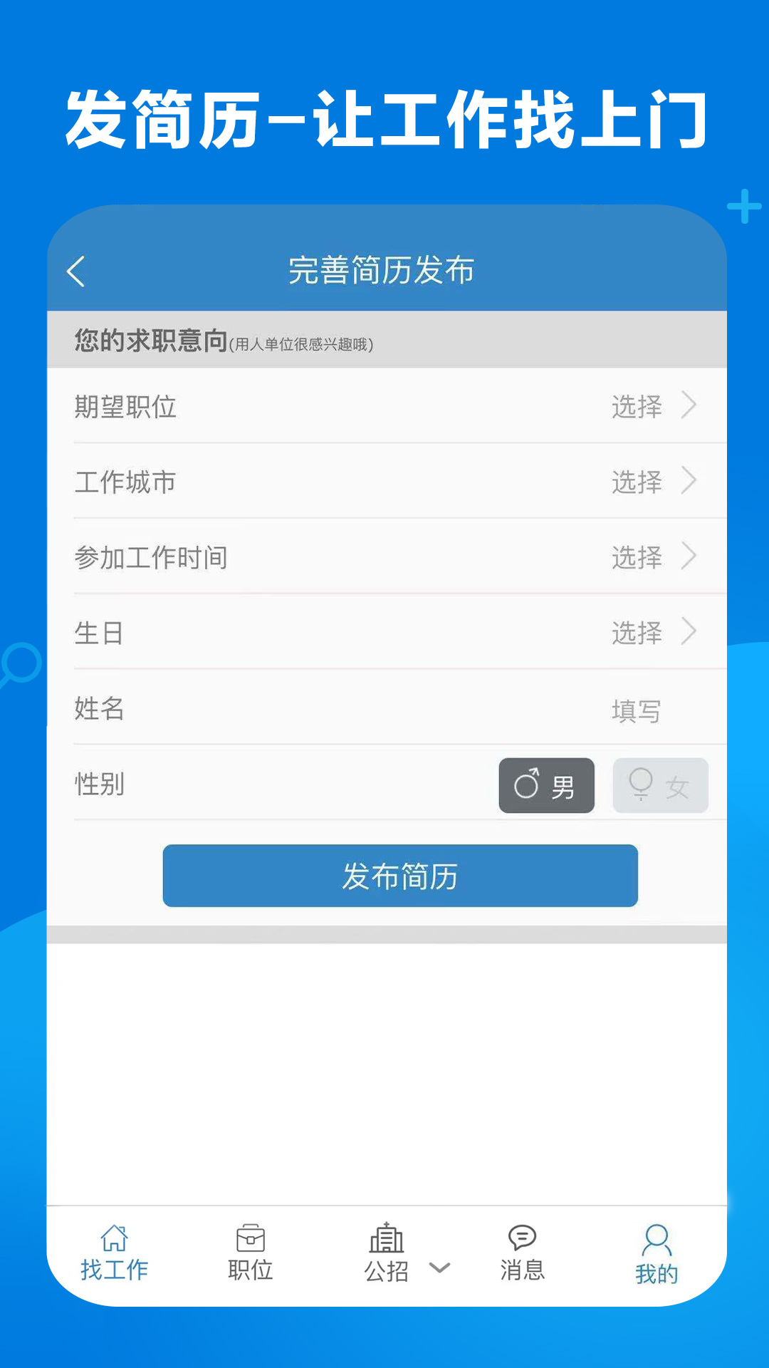 精彩截图-康强医疗人才网2026官方新版