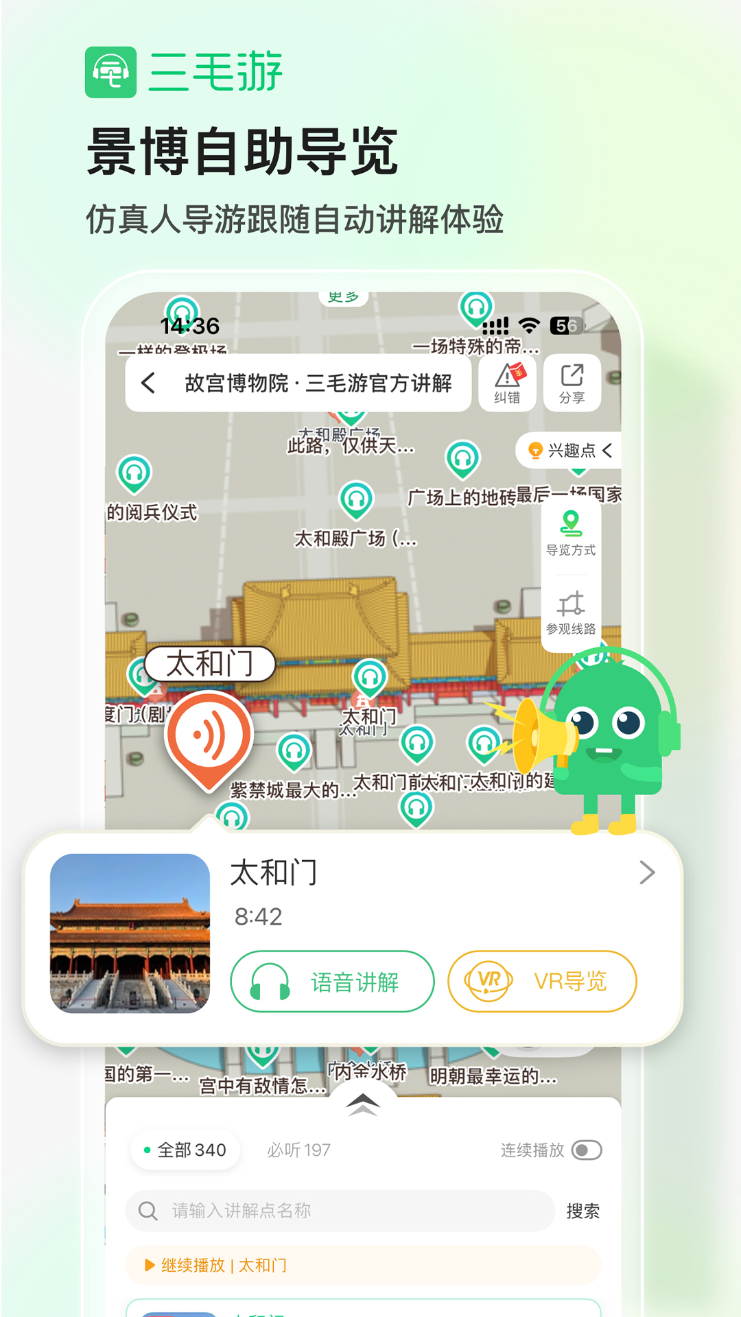 精彩截图-三毛游2026官方新版