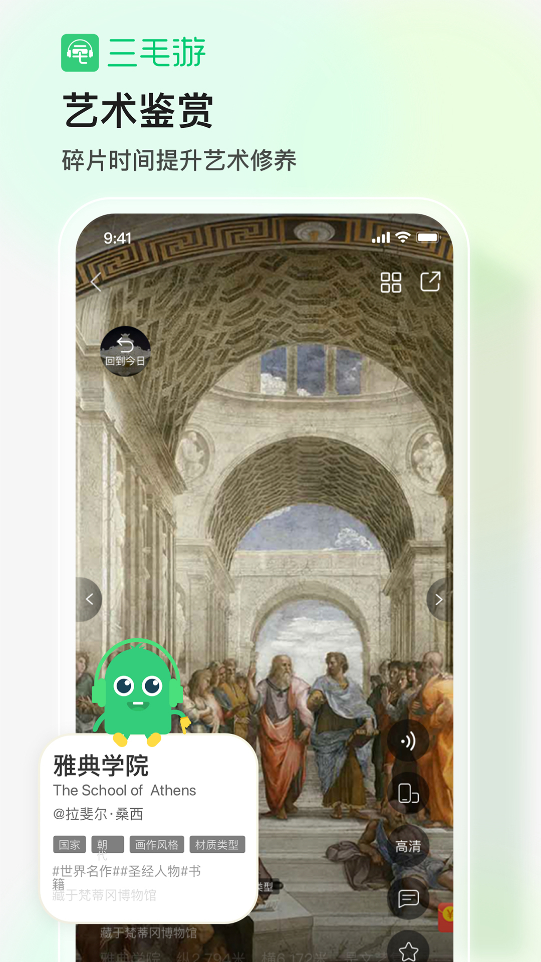 精彩截图-三毛游2025官方新版