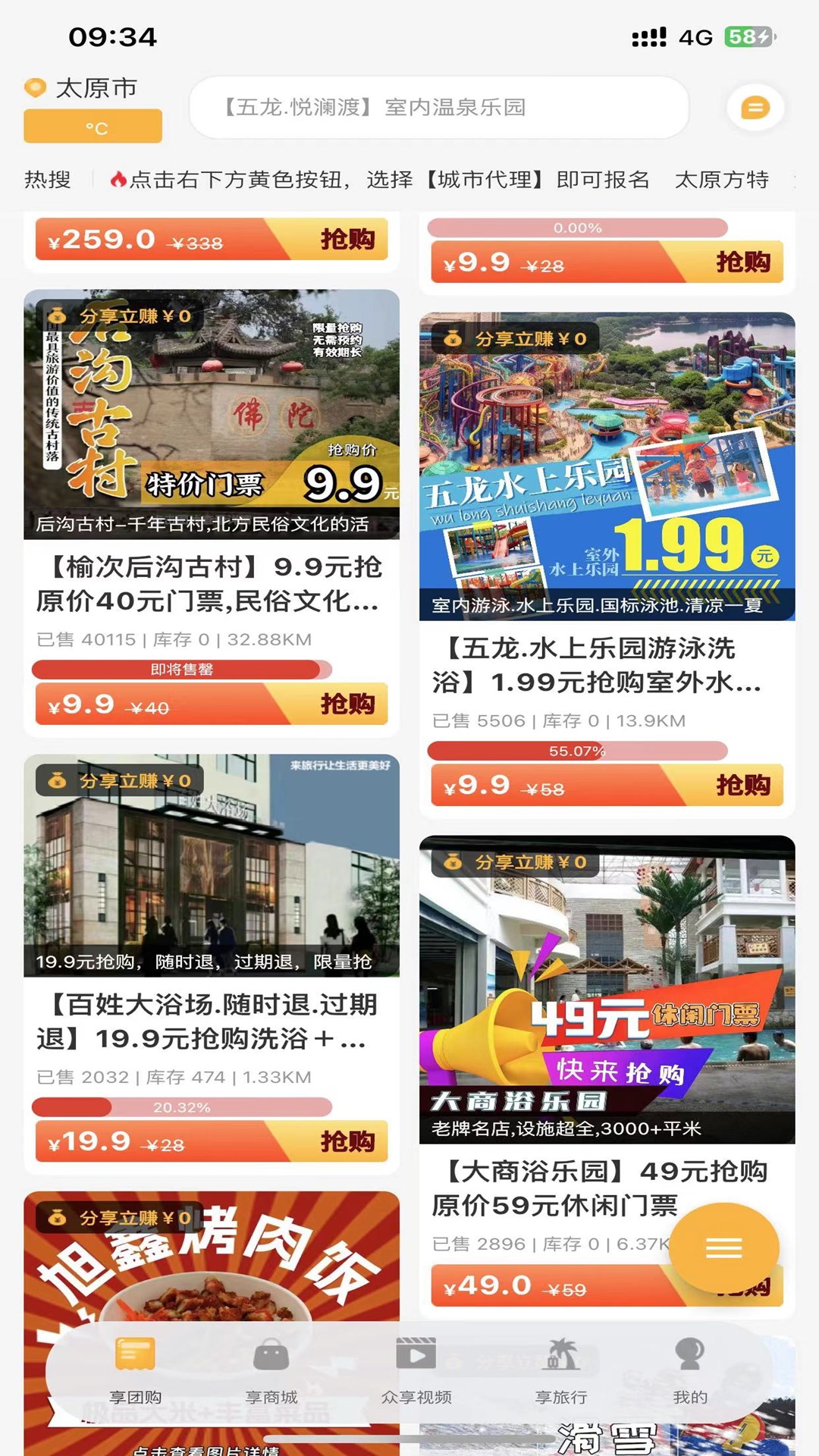 精彩截图-来旅行2025官方新版