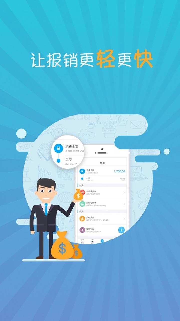 精彩截图-喜报2025官方新版