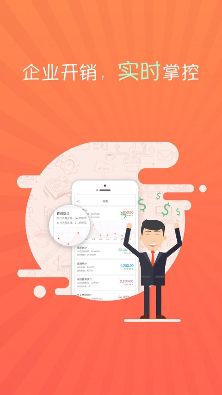 精彩截图-喜报2025官方新版