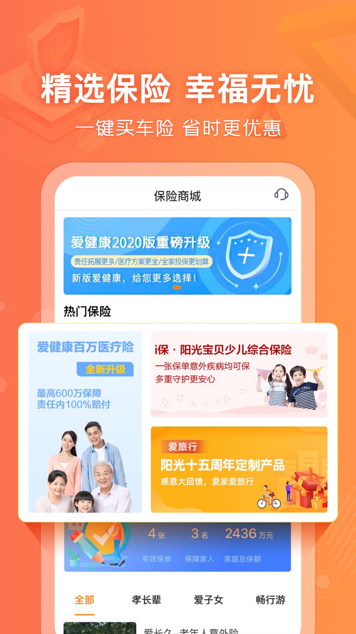 精彩截图-阳光车生活2025官方新版