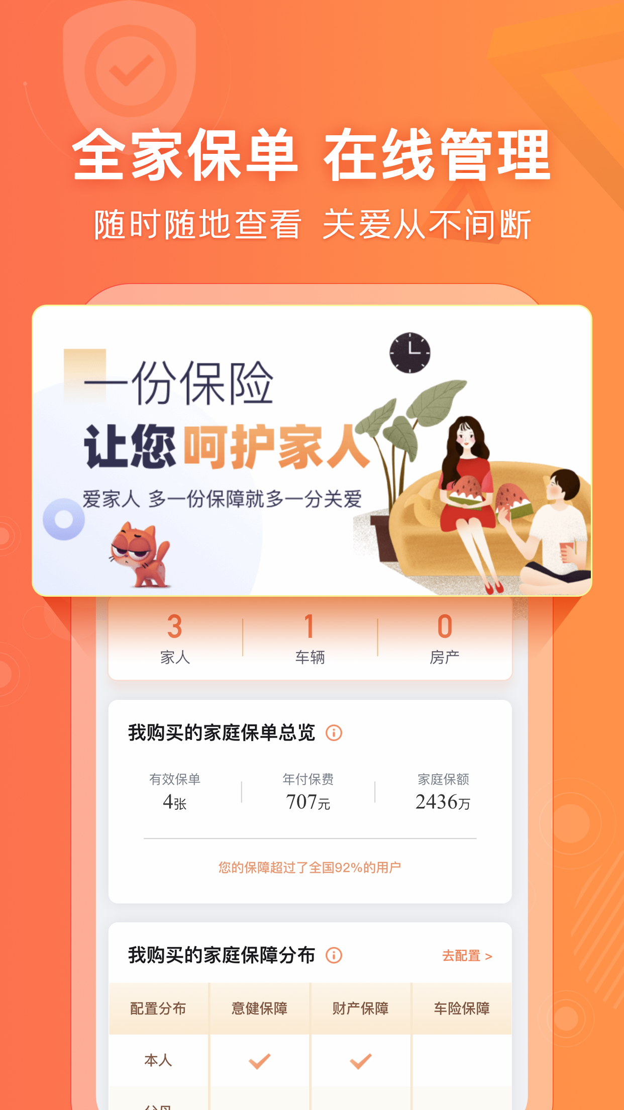 精彩截图-阳光车生活2025官方新版