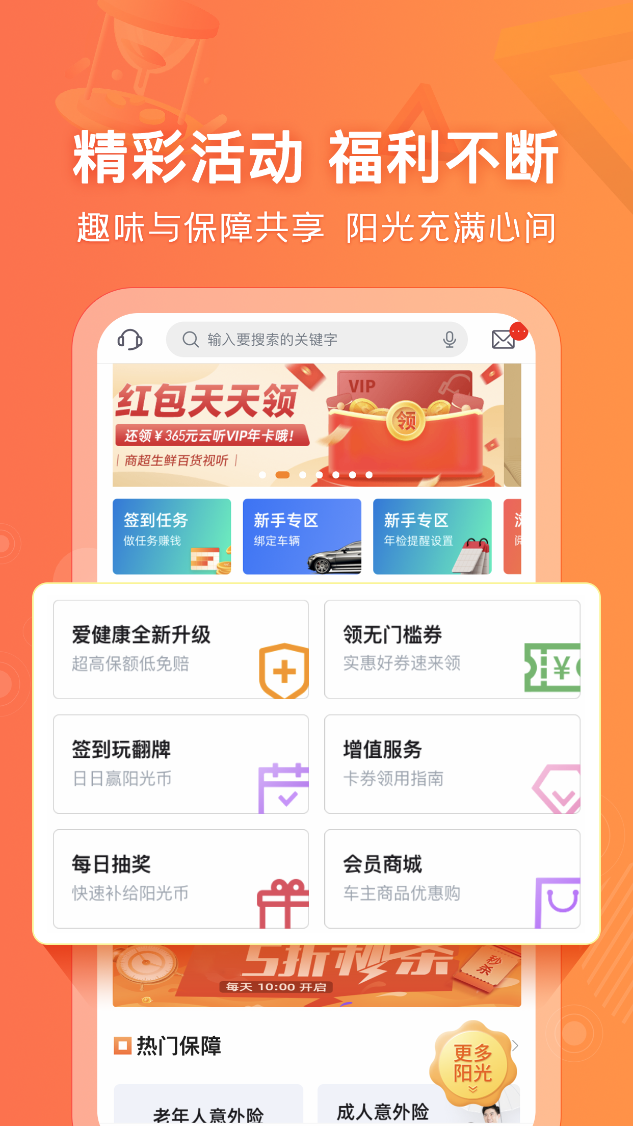 精彩截图-阳光车生活2025官方新版