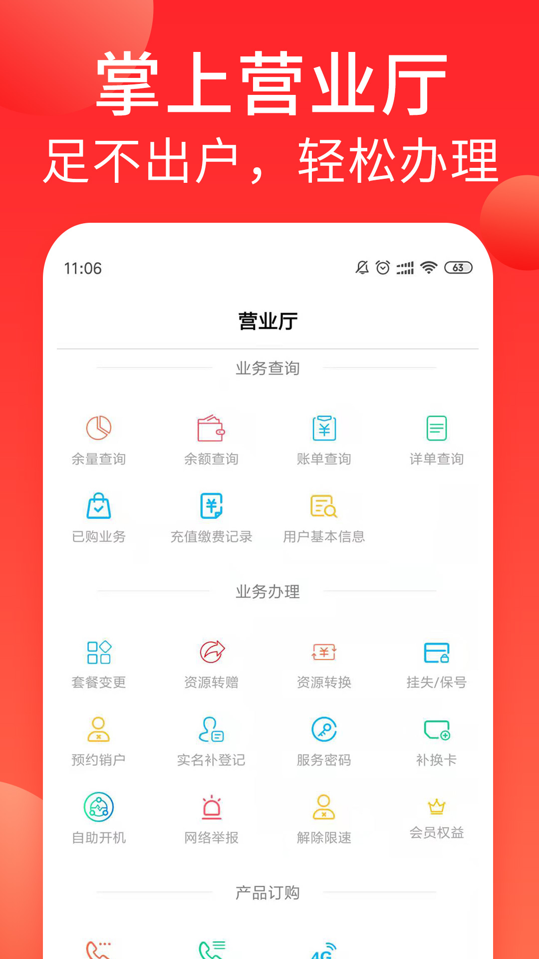 精彩截图-海航信息2025官方新版