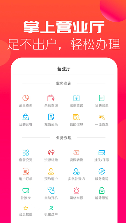 精彩截图-海航信息2026官方新版