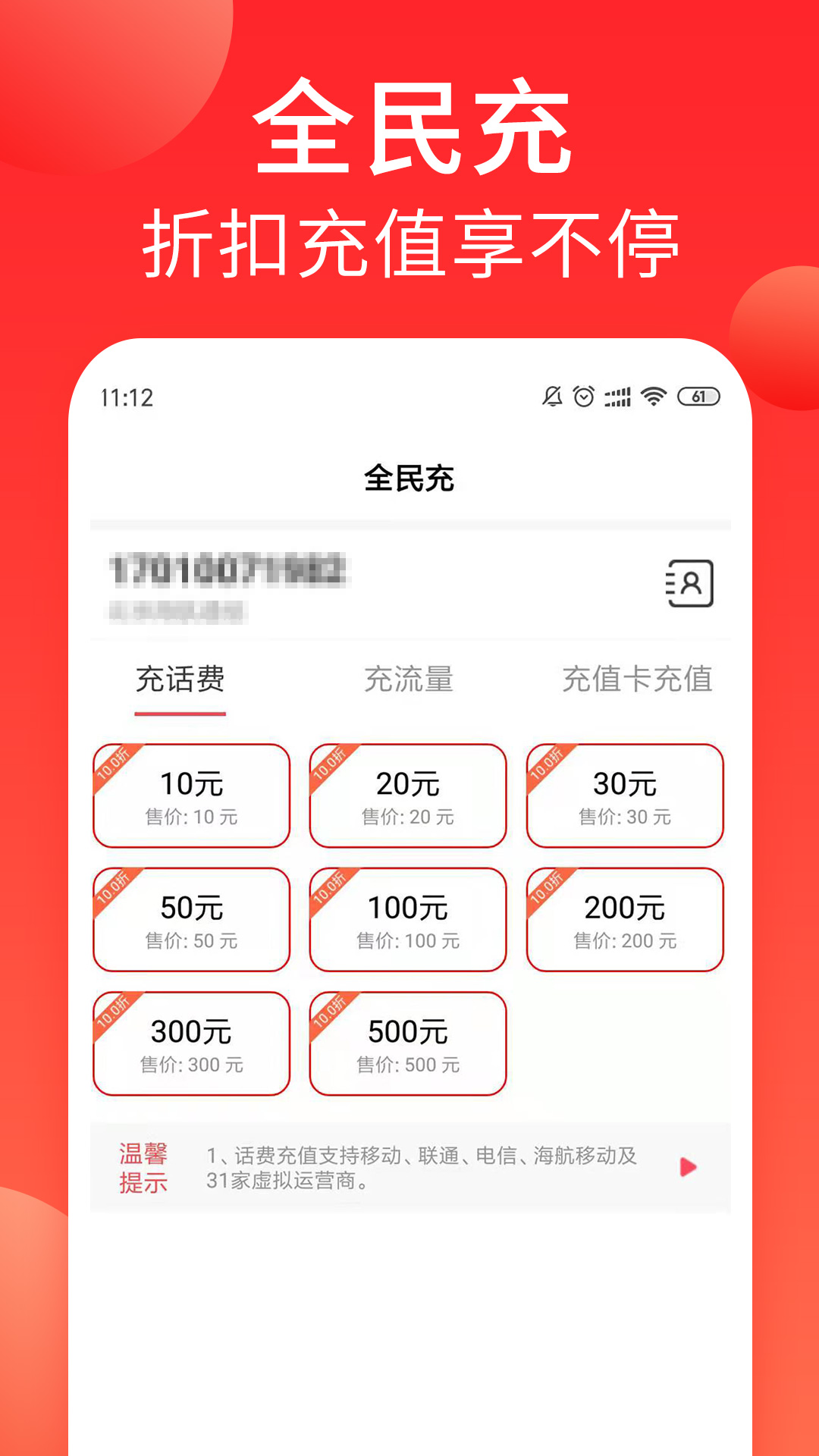 精彩截图-海航信息2025官方新版