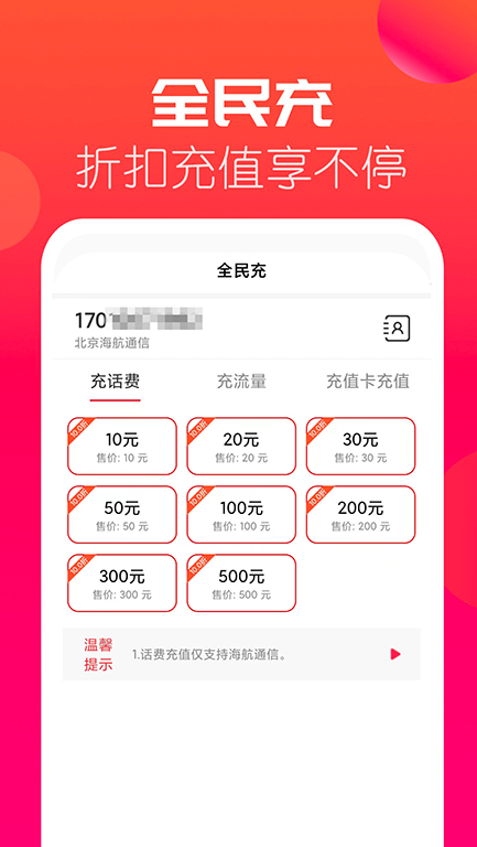 精彩截图-海航信息2026官方新版