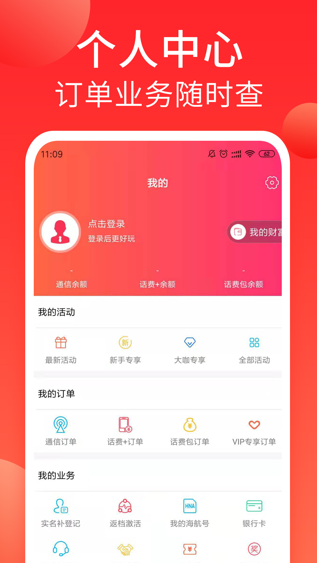 精彩截图-海航信息2025官方新版